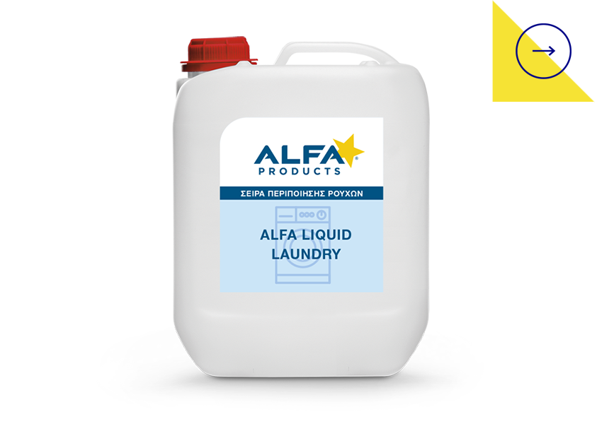 ALFA LIQUID LAUNDRY ΥΓΡΟ ΑΠΟΡΡΥΠΑΝΤΙΚΟ ΠΛΥΝΤΗΡΙΟΥ ΡΟΥΧΩΝ